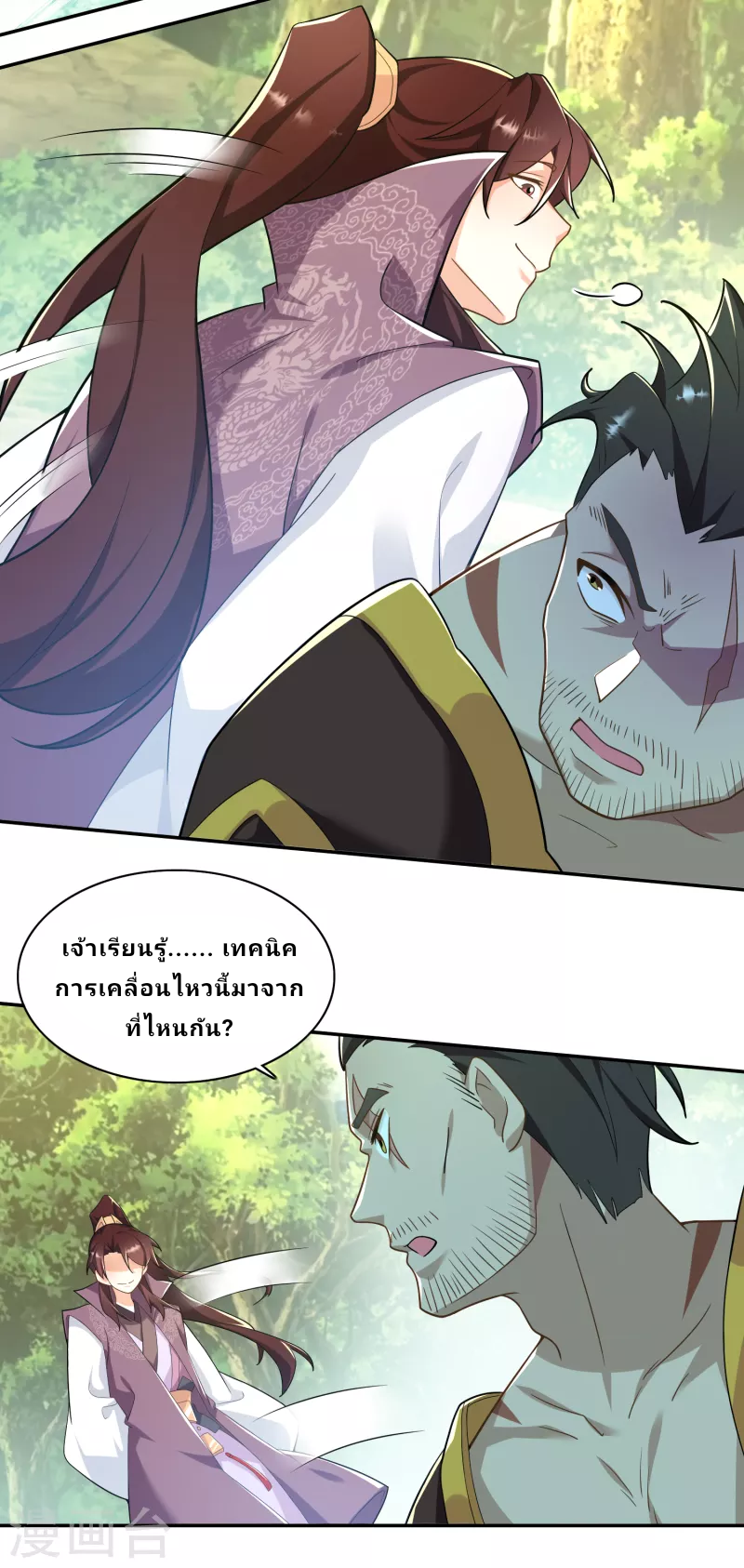 The ultimate crazy son-in-law—สุดยอดลูกเขยสุดบ้าที่แข็งแกร่งที่สุด ตอนที่ 58 หน้า 6