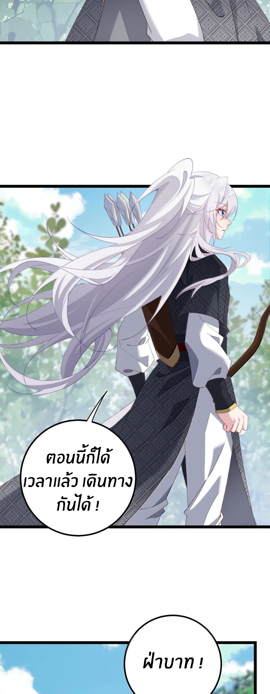 Crash into the body of the emperor's daughter ตอนที่ 78 หน้า 4
