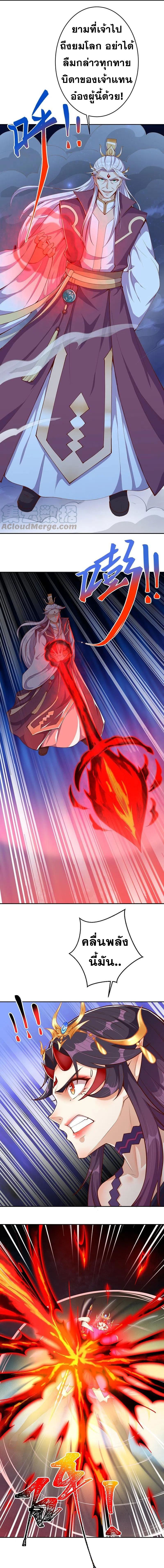 Against the Gods - อสูรพลิกฟ้า ตอนที่ 325 หน้า 8