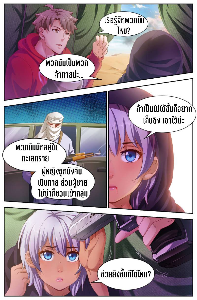 เจียงเฉิน ตอนที่ 69 หน้า 7