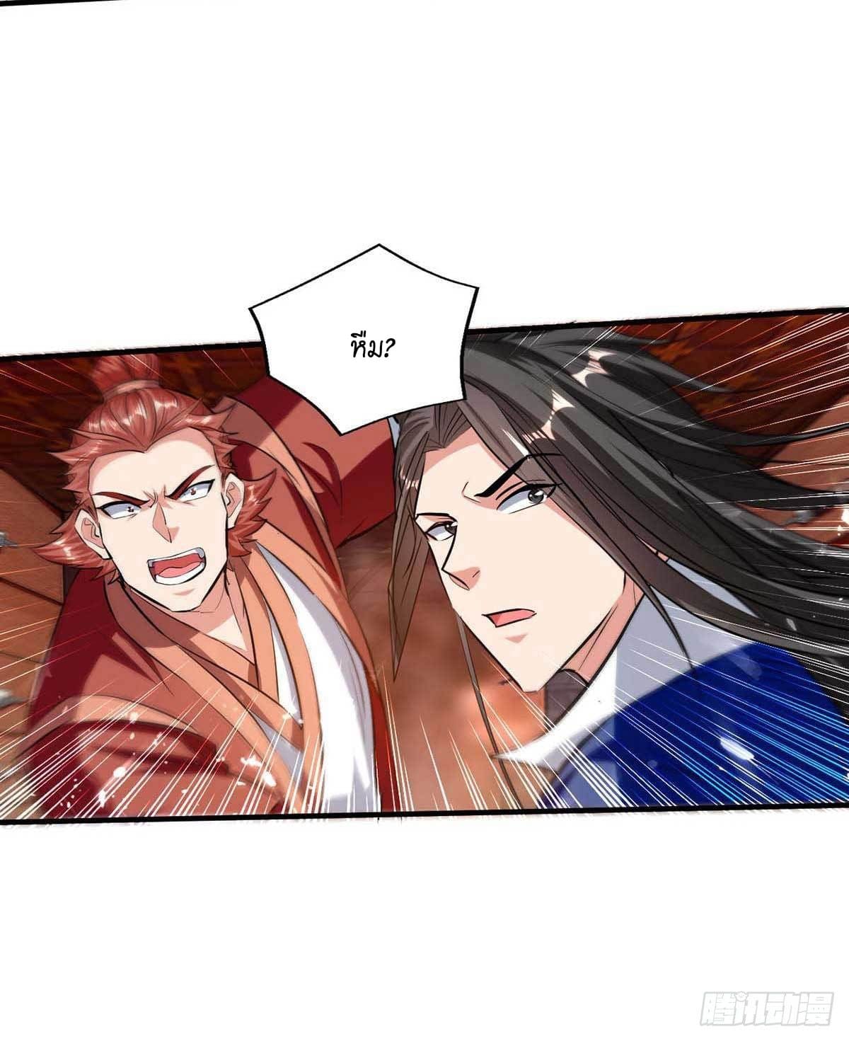 Peerless Martial Spirit ตอนที่ 104 หน้า 3