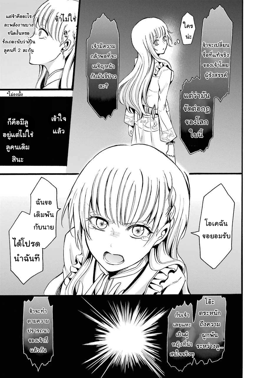 อาจารย์สุดแกร่งผู้อยู่ในสถาบันหญิงล้วน ตอนที่ 9 หน้า 17