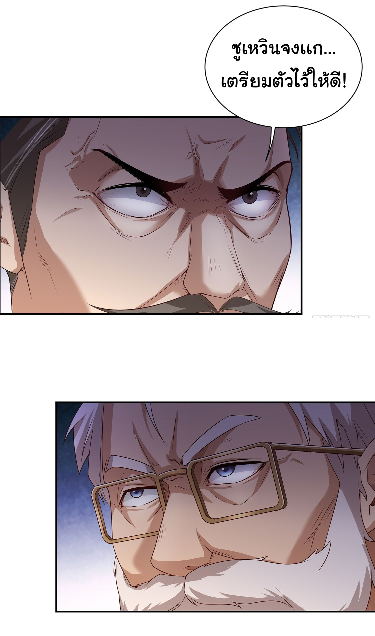 คำสั่งราชามังกร! ตอนที่ 10 หน้า 3