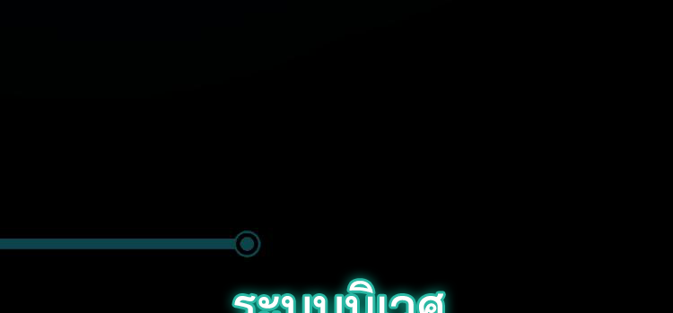 เกมบุกโลก ตอนที่ 1 หน้า 5