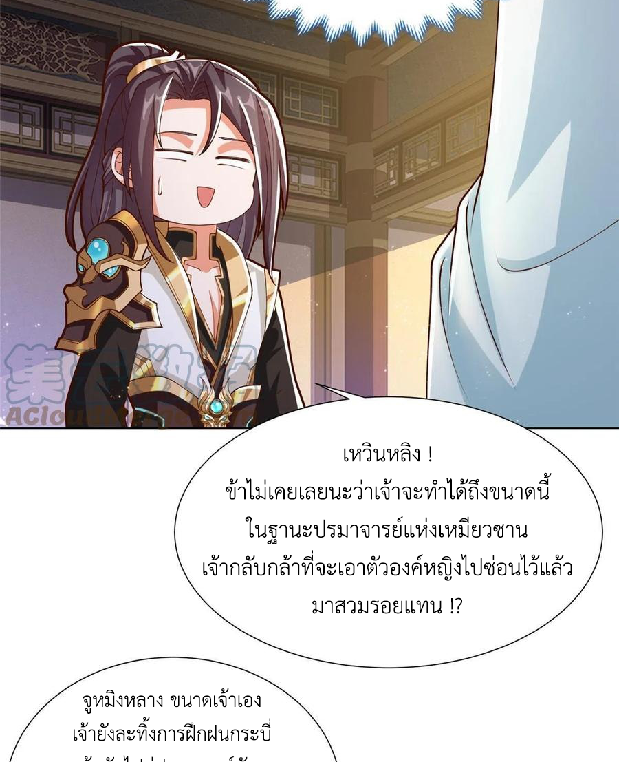 (ชนจีน) Dragon Master (จูหมิง นักรบเซียนมังกร) ตอนที่ 128 หน้า 38