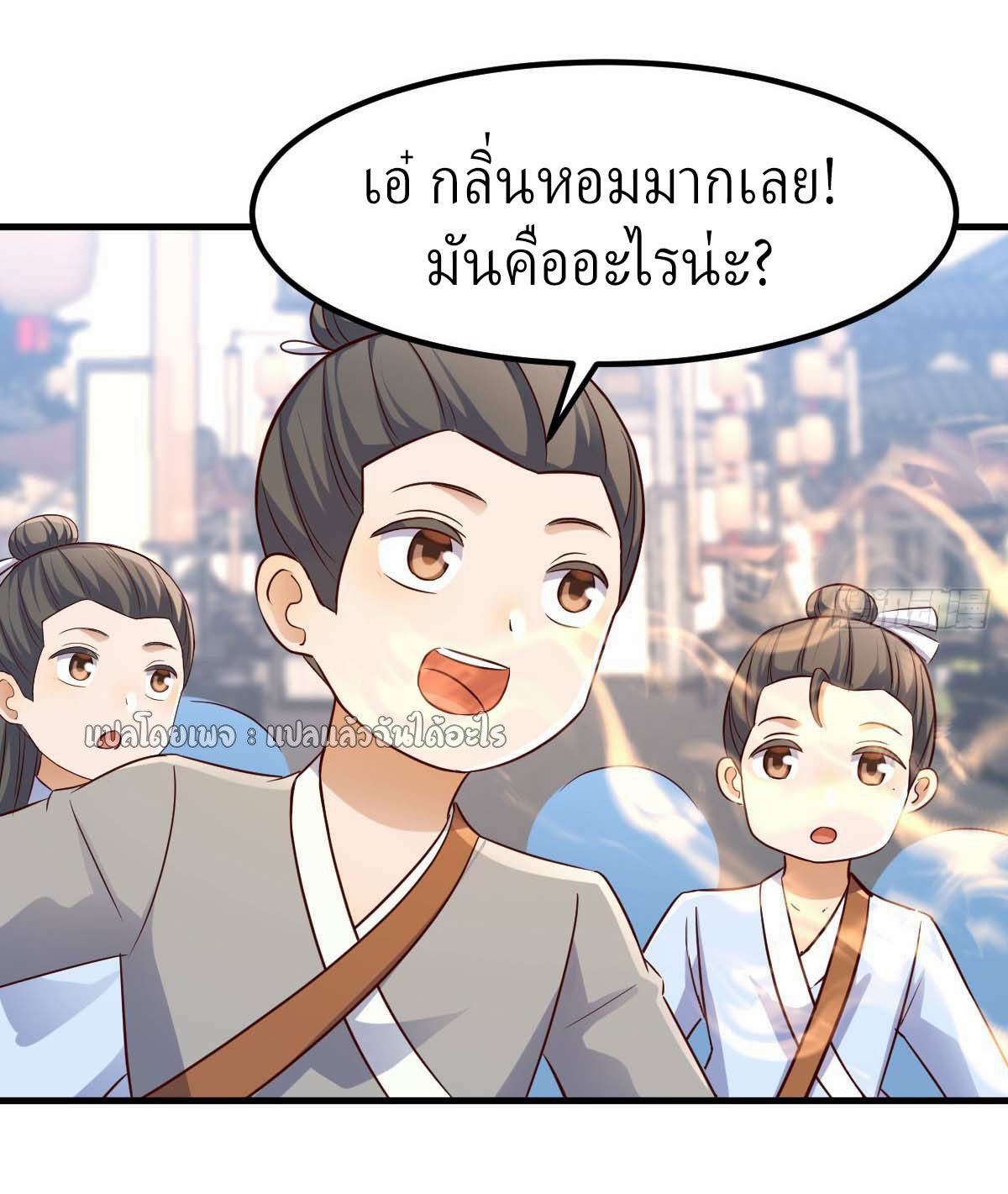 เกิดใหม่ทั้งทีมีเงินแค่เหรีญเดียว ตอนที่ 16 หน้า 37