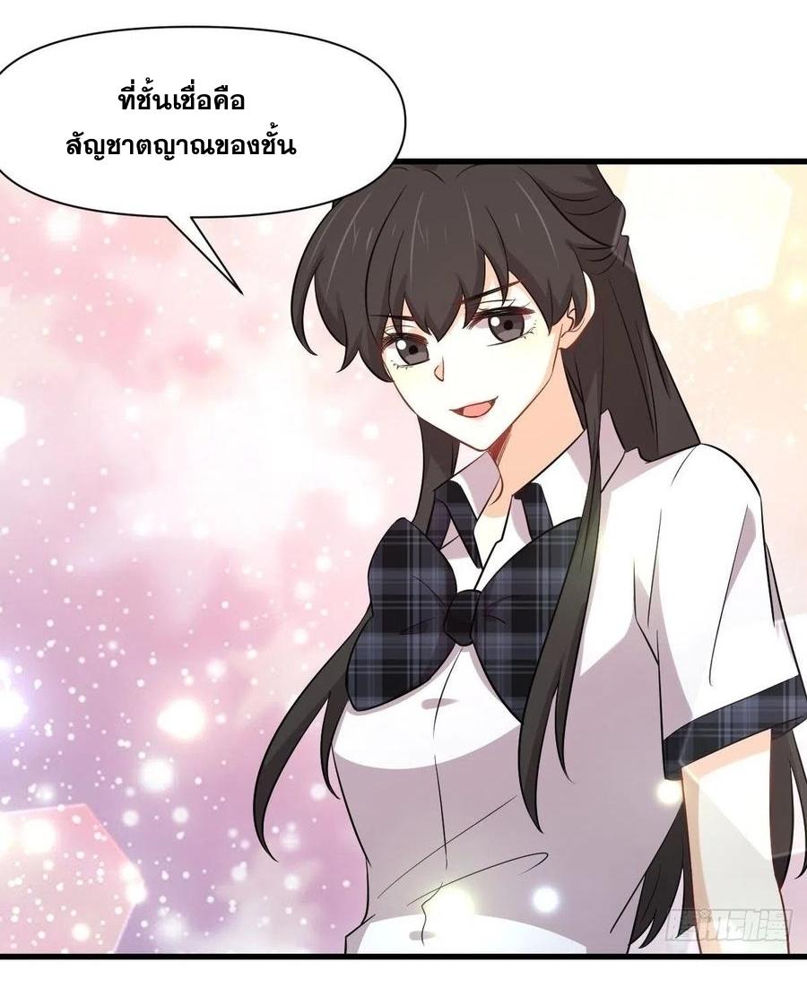 Immortal Swordsman in The Reverse World ข้าเซียนกระบี่ไม่เกาะสตรี ตอนที่ 228 หน้า 12