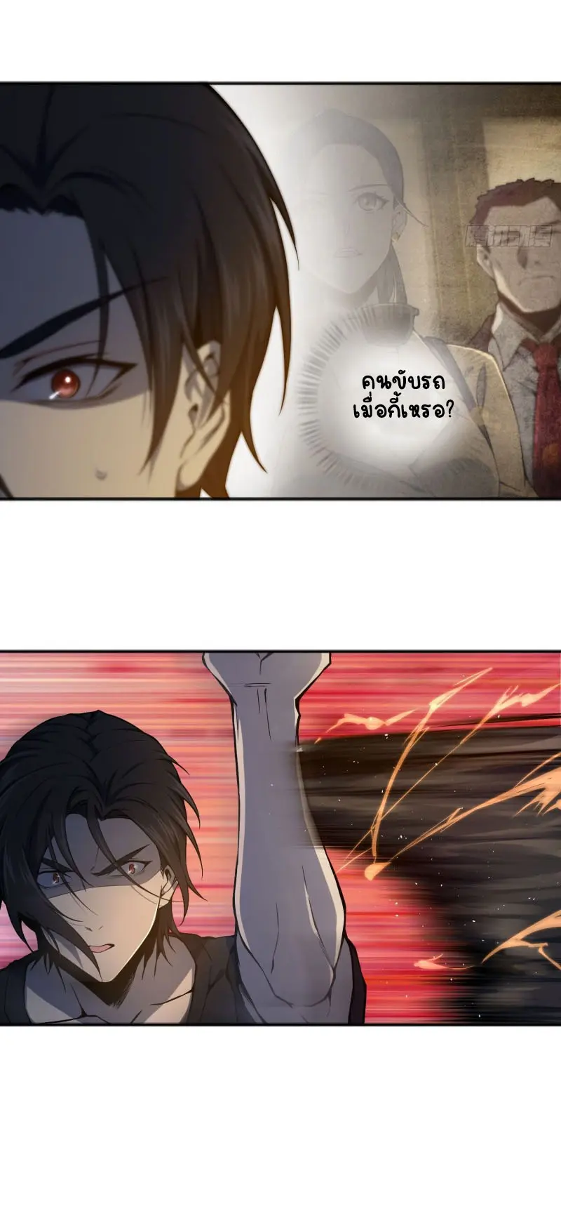 All starts with Ubume ตอนที่ 2 หน้า 18