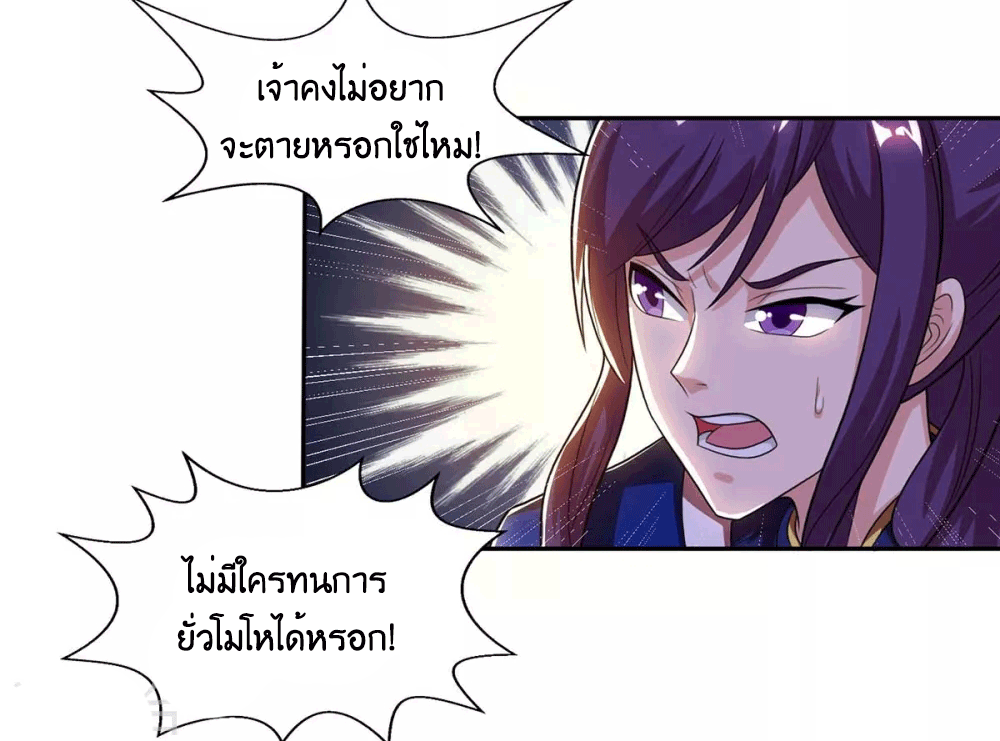 One Step Toward Freedom ตอนที่ 209 หน้า 17