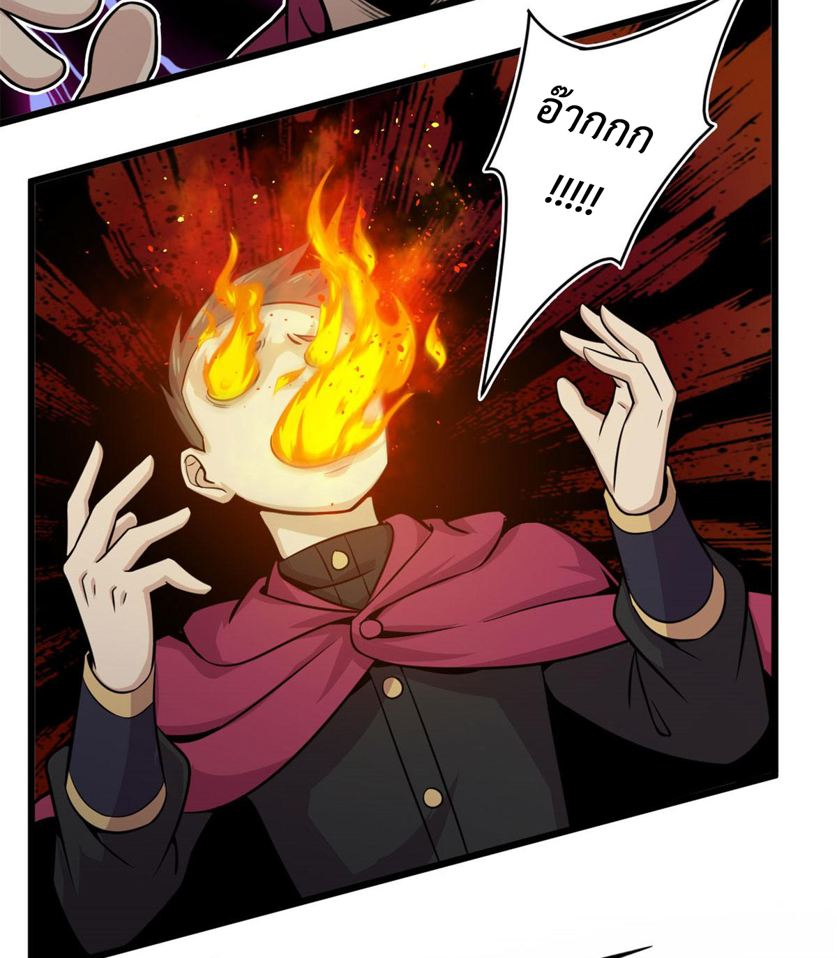 ยอดเซียนสัตว์วิญญาณ ตอนที่ 23 หน้า 46