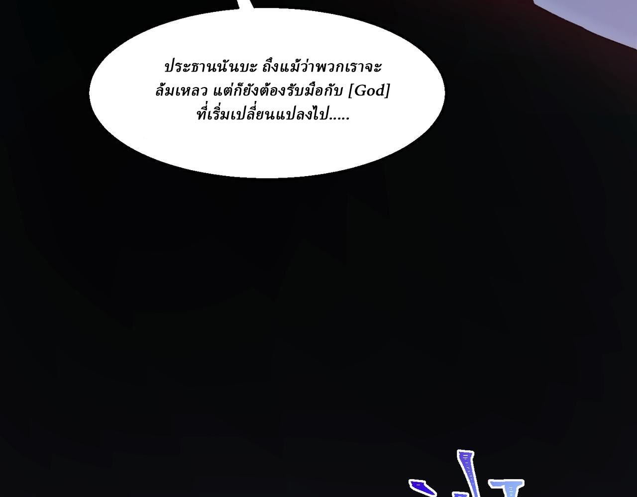 I created an Urban Legend ตอนที่ 46 หน้า 32