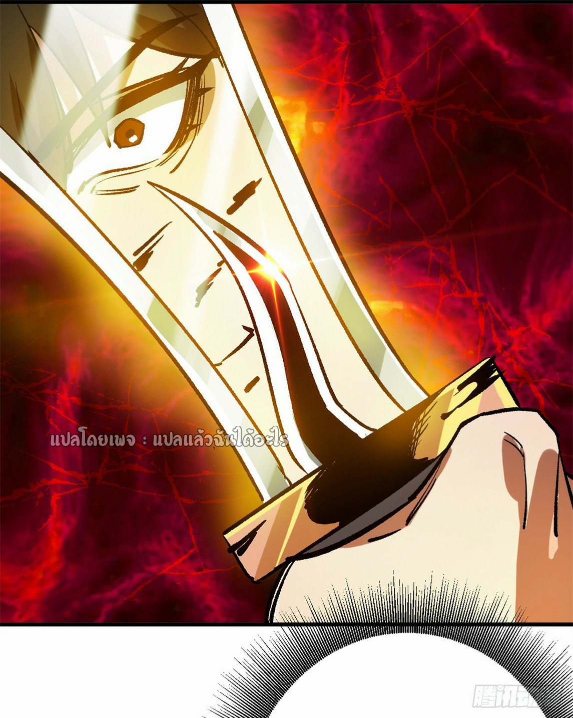 รูเล็ตเวิลด์ สุ่มไอเทมเอาชีวิตรอด ตอนที่ 188 หน้า 4