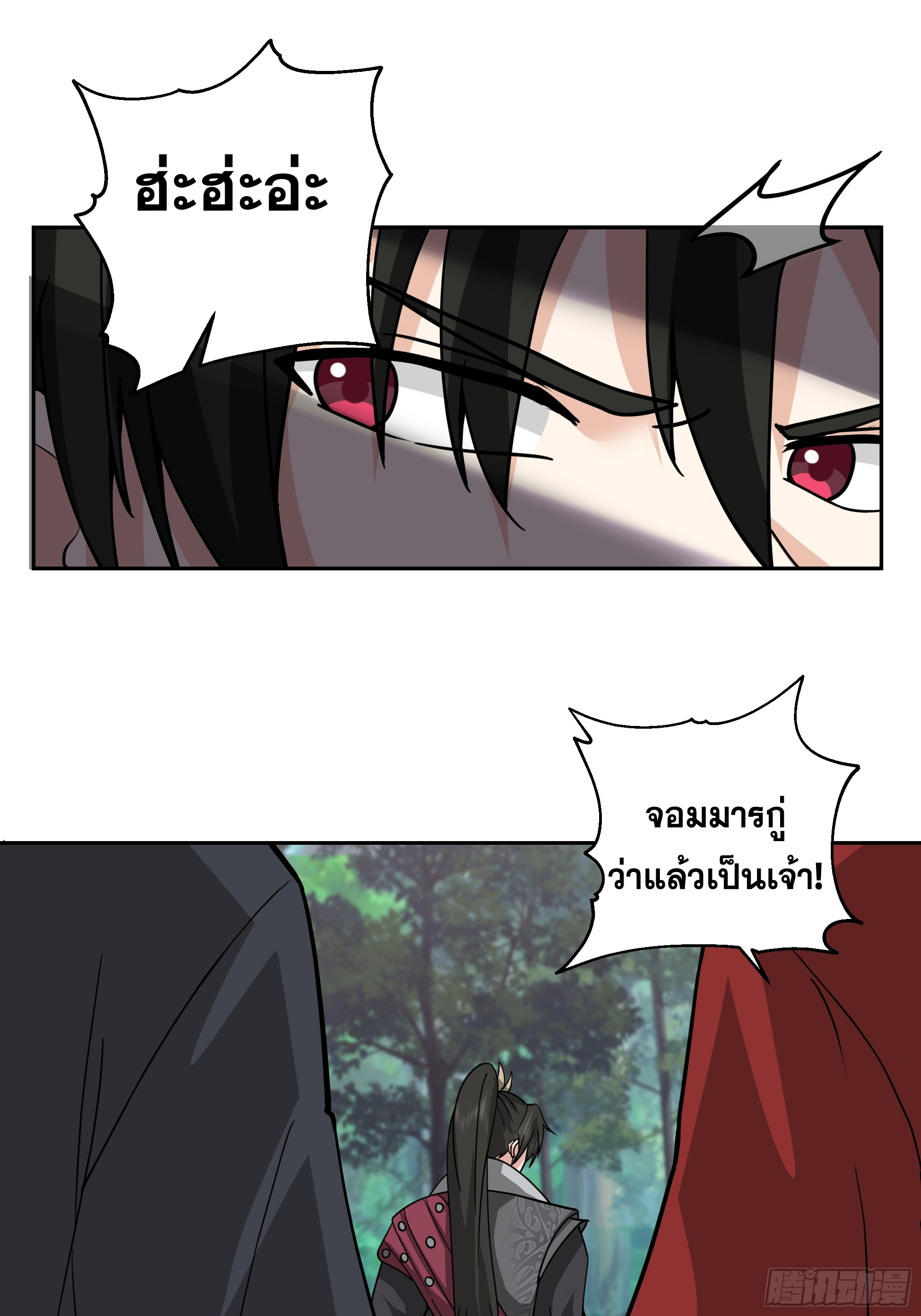 เซียนกระบี่พลังนิวเคลียร์(การ์ตูน) ตอนที่ 4 หน้า 55