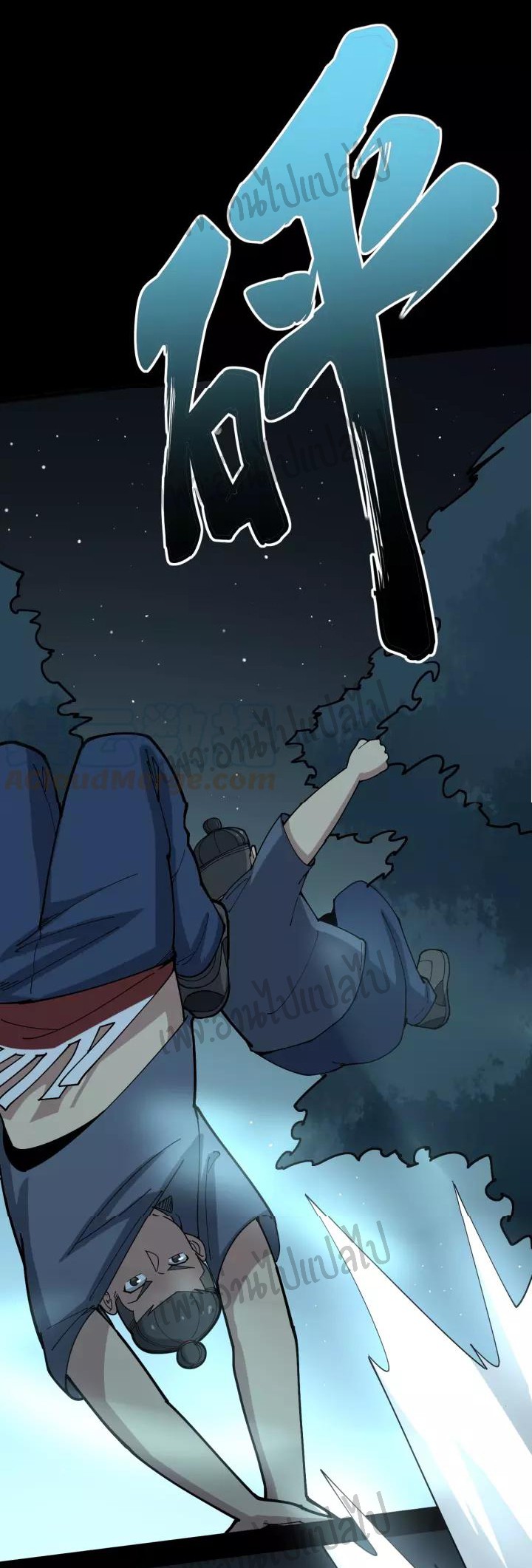 Bad Hand Witch Doctor สุดยอดพ่อมดหมอผี ตอนที่ 70 หน้า 37