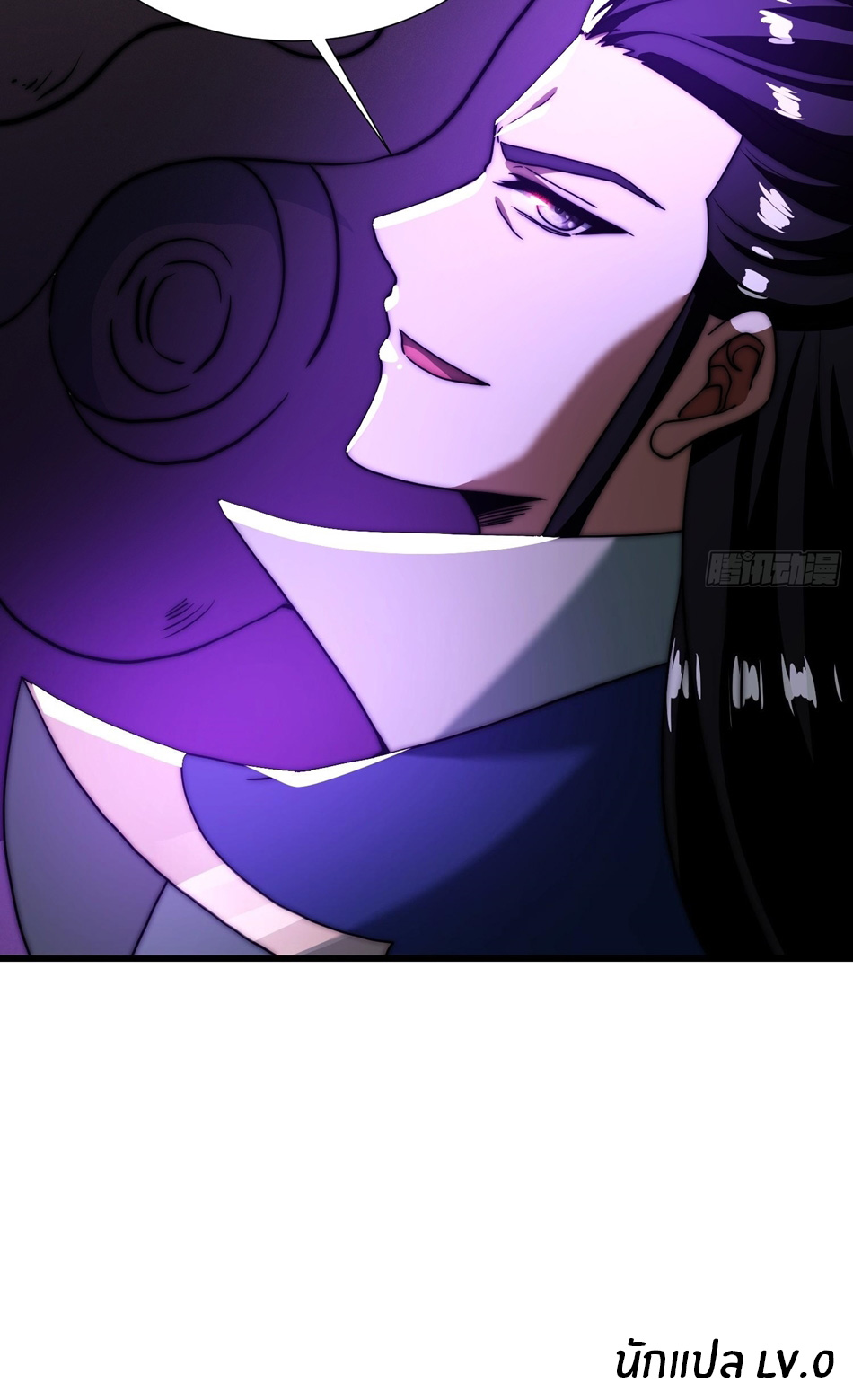 The opening is bound to the Holy Maiden system ตอนที่ 13 หน้า 24