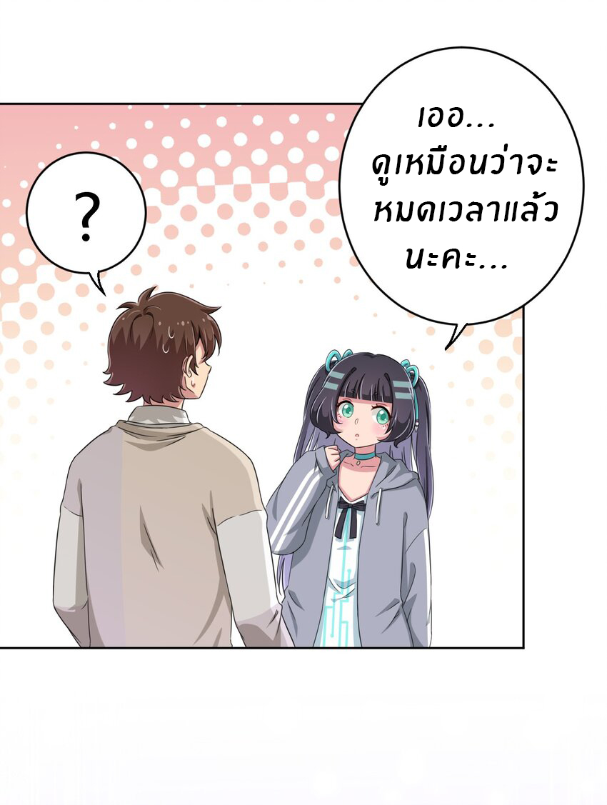 What is the use of God giving me this embarrassing superpower? ตอนที่ 16 หน้า 19