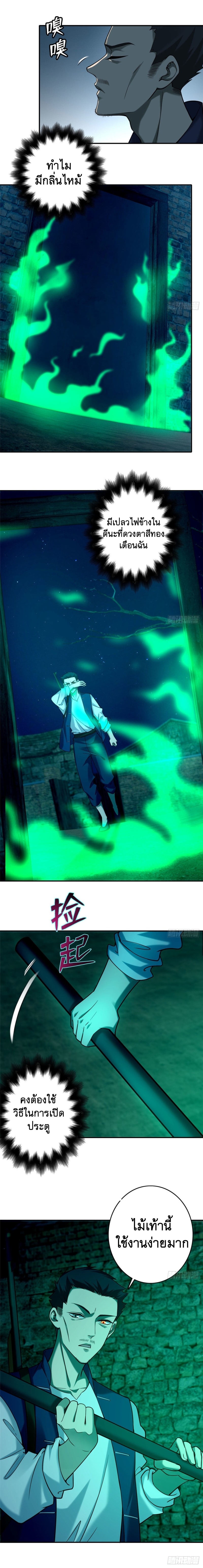 บุรุษไปรษณีย์ไม่จำกัด ตอนที่ 81 หน้า 6