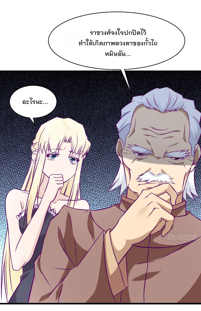 พ่อของฉันเป็นเทพสงครามที่แข็งแกร่งที่สุด ตอนที่ 49 หน้า 15