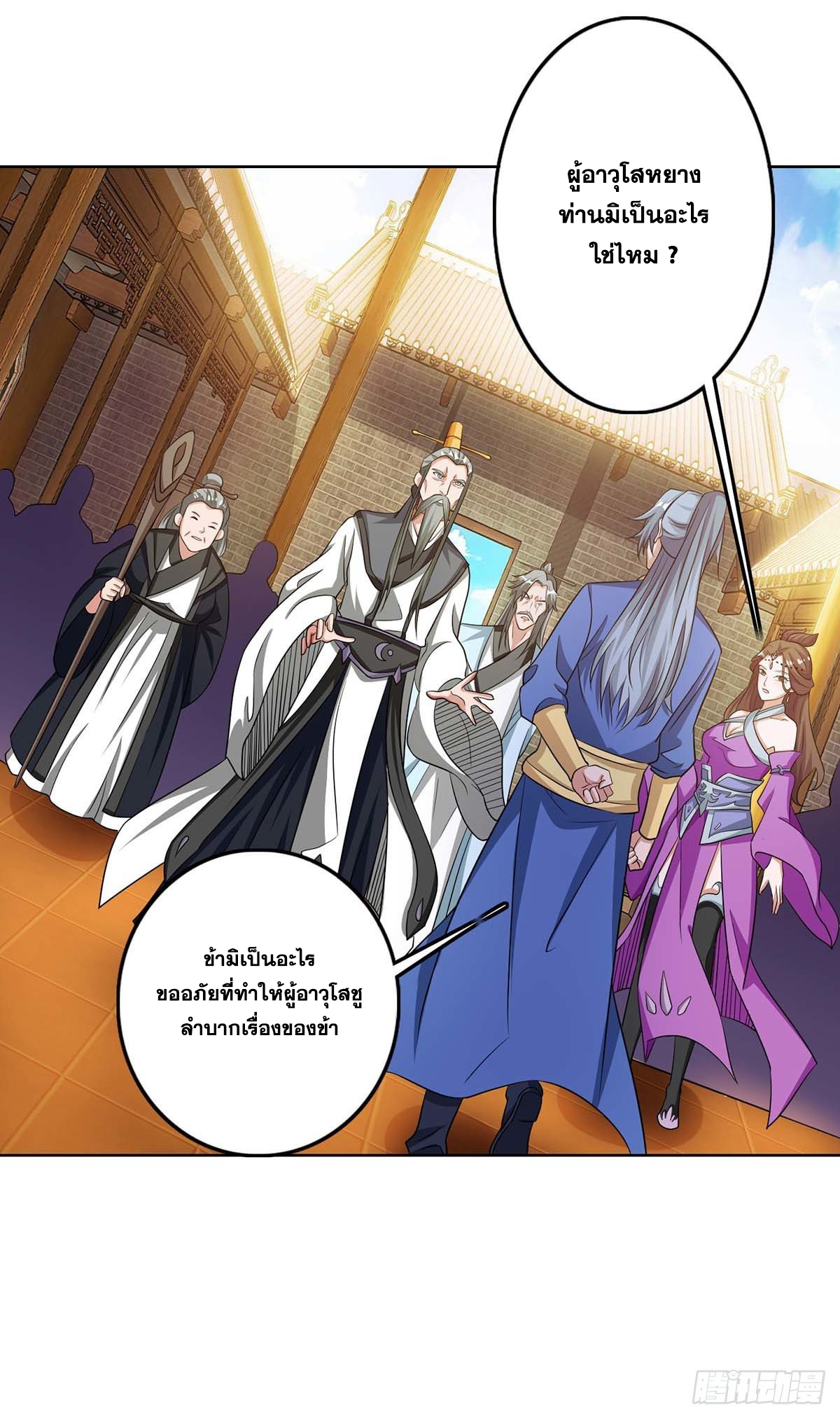 จักรพรรดิ 80,000 ปี ตอนที่ 39 หน้า 14