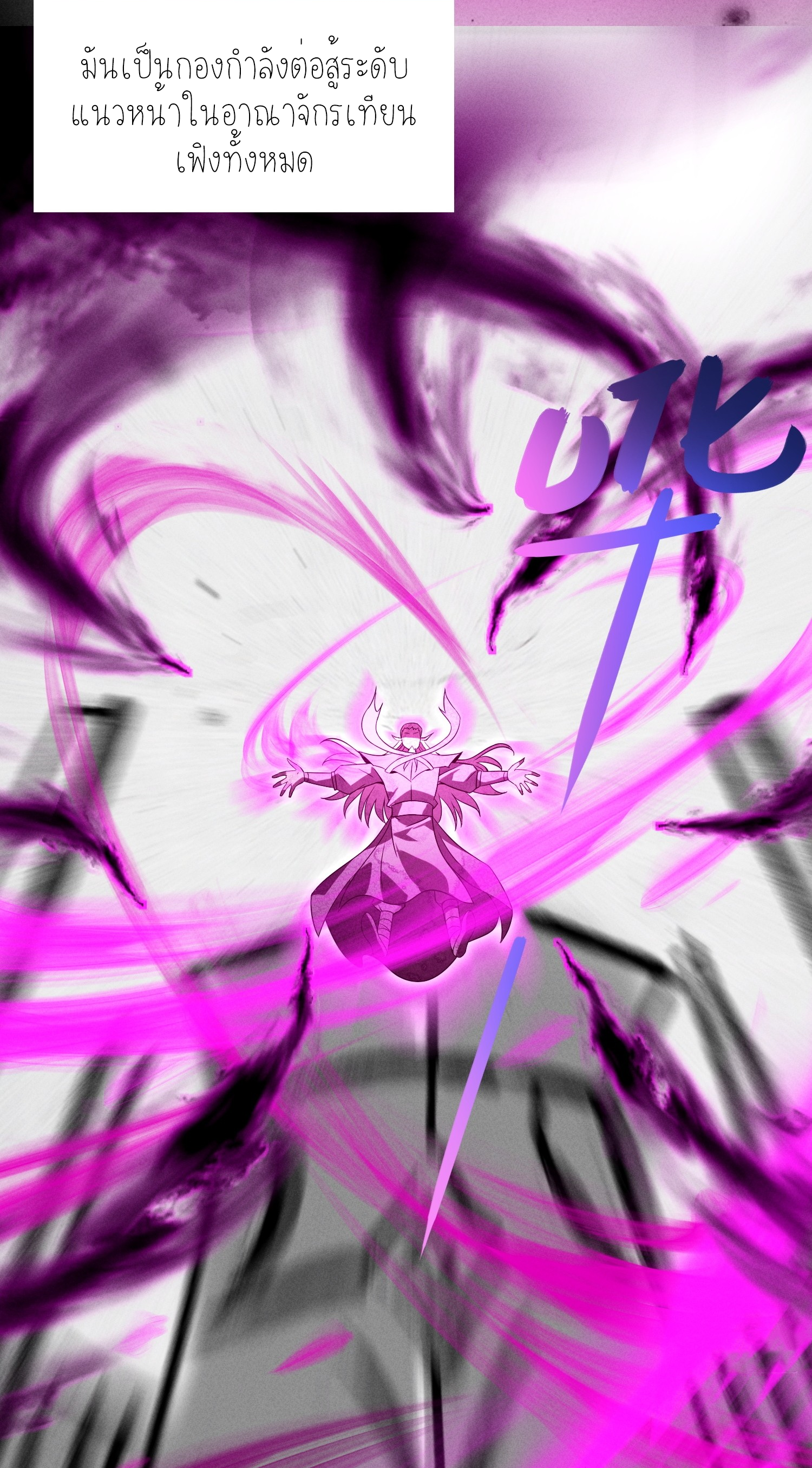 เหล่าลูกศิษย์น่ากลัว ปล่อยข้าเถอะ ตอนที่ 3 หน้า 35