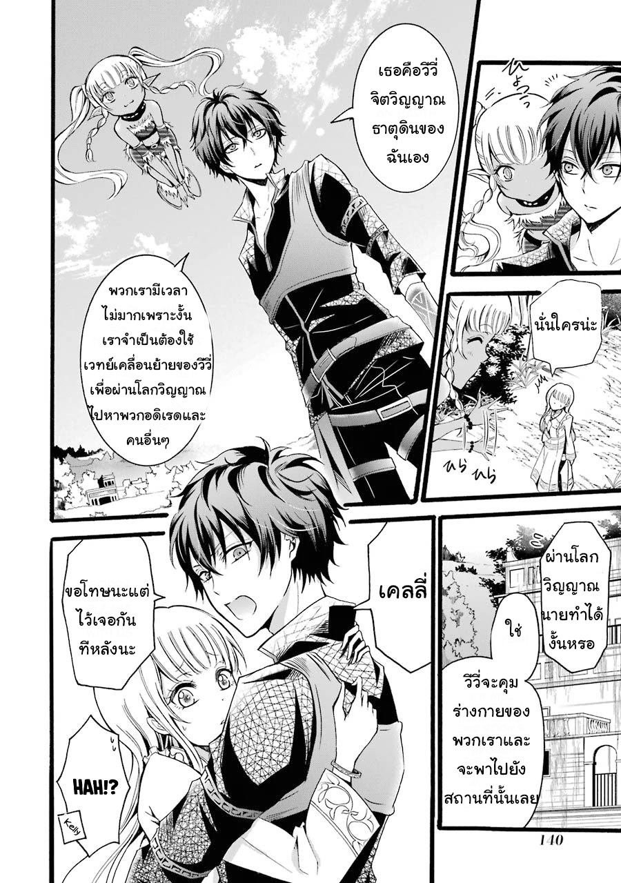 อาจารย์สุดแกร่งผู้อยู่ในสถาบันหญิงล้วน ตอนที่ 8 หน้า 38