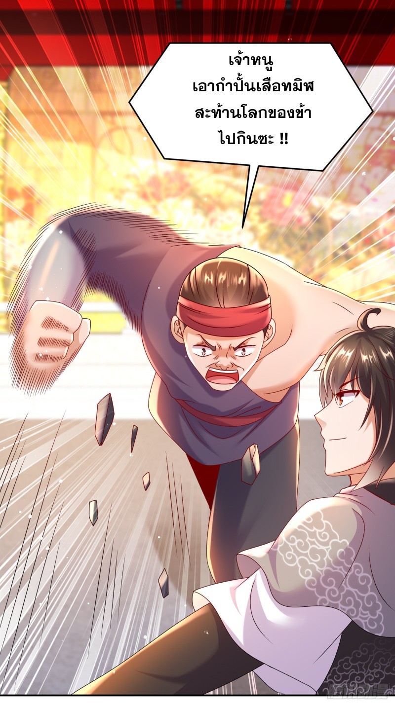ฮาเร็มศิษย์พี่สาวทั้งเจ็ดของผมนะค้าบ ตอนที่ 39 หน้า 21