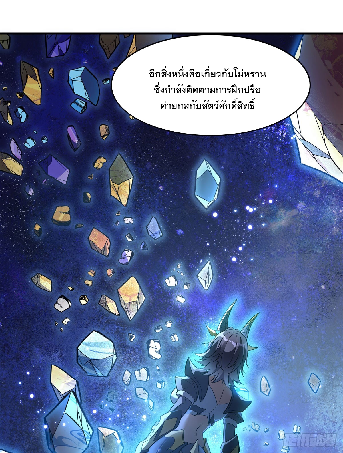 ศิษย์ของข้าล้วนมีอนาคตที่ยิ่งใหญ่ (ชนจีน) ตอนที่ 189 หน้า 15
