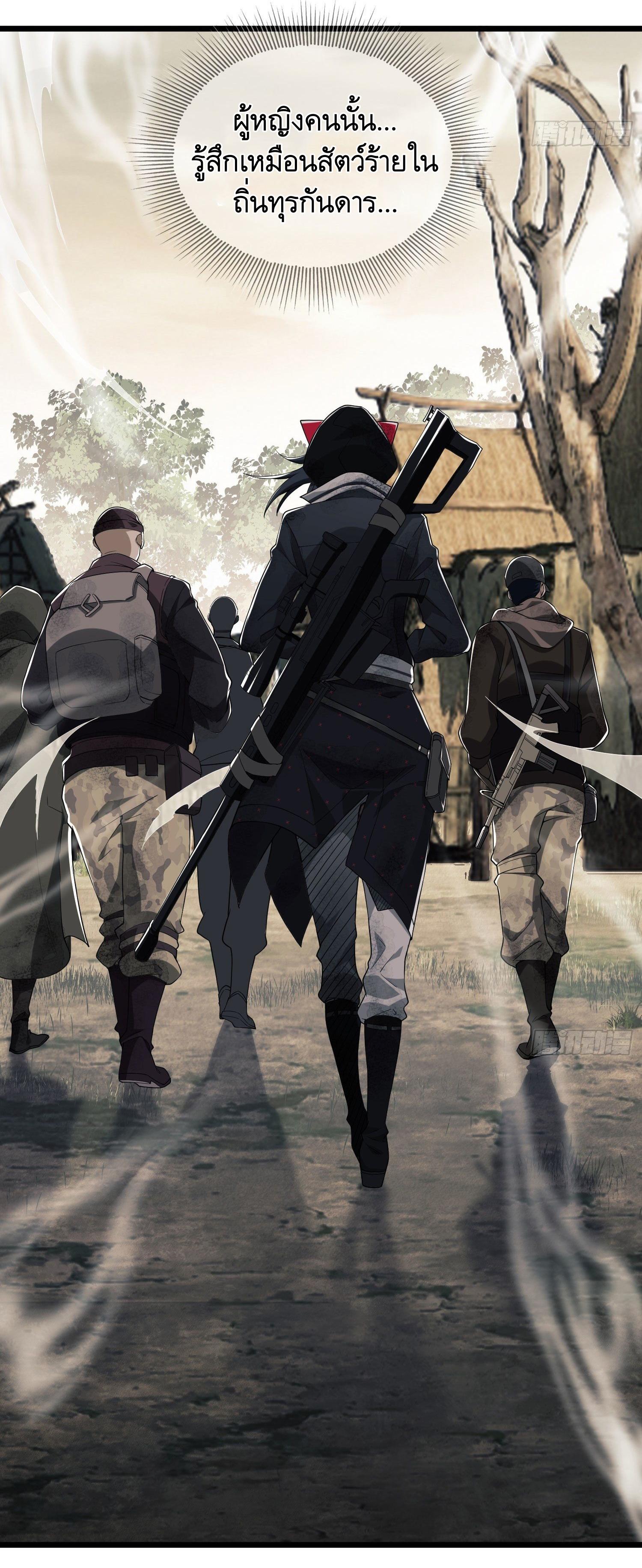 THE FIRST ORDER ตอนที่ 5 หน้า 25