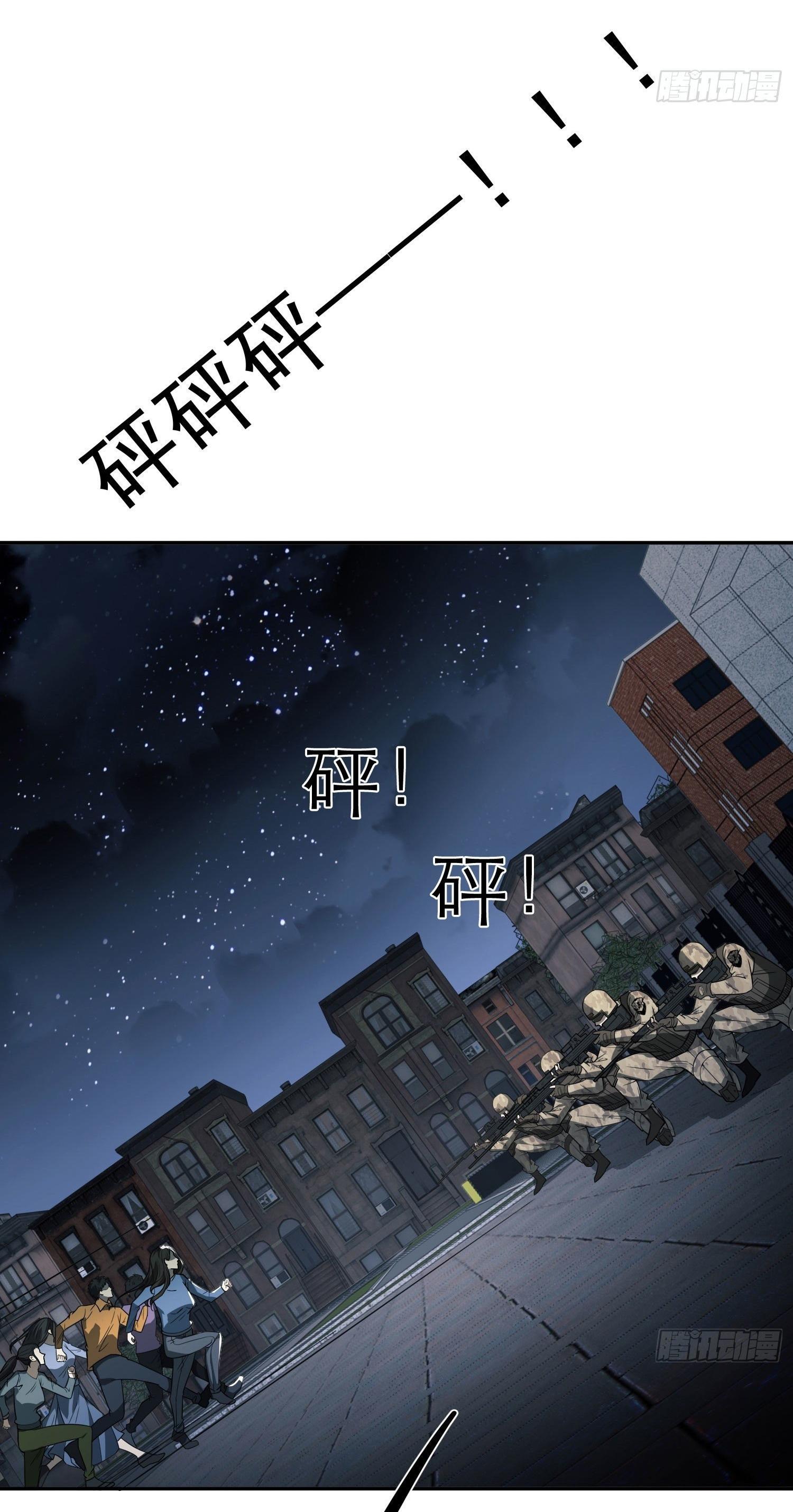 THE FIRST ORDER ตอนที่ 88 หน้า 27