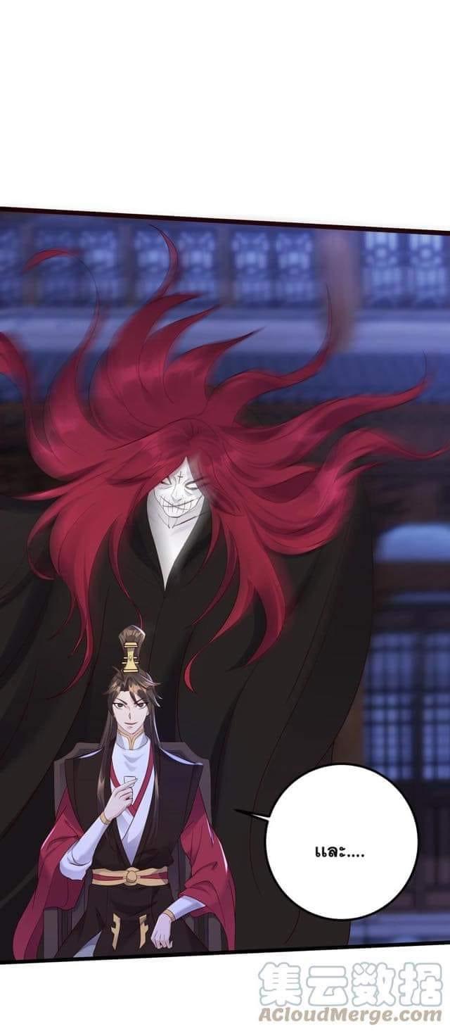 เทพวายร้ายกลับชาติมาเกิดใหม่ ตอนที่ 144 หน้า 21