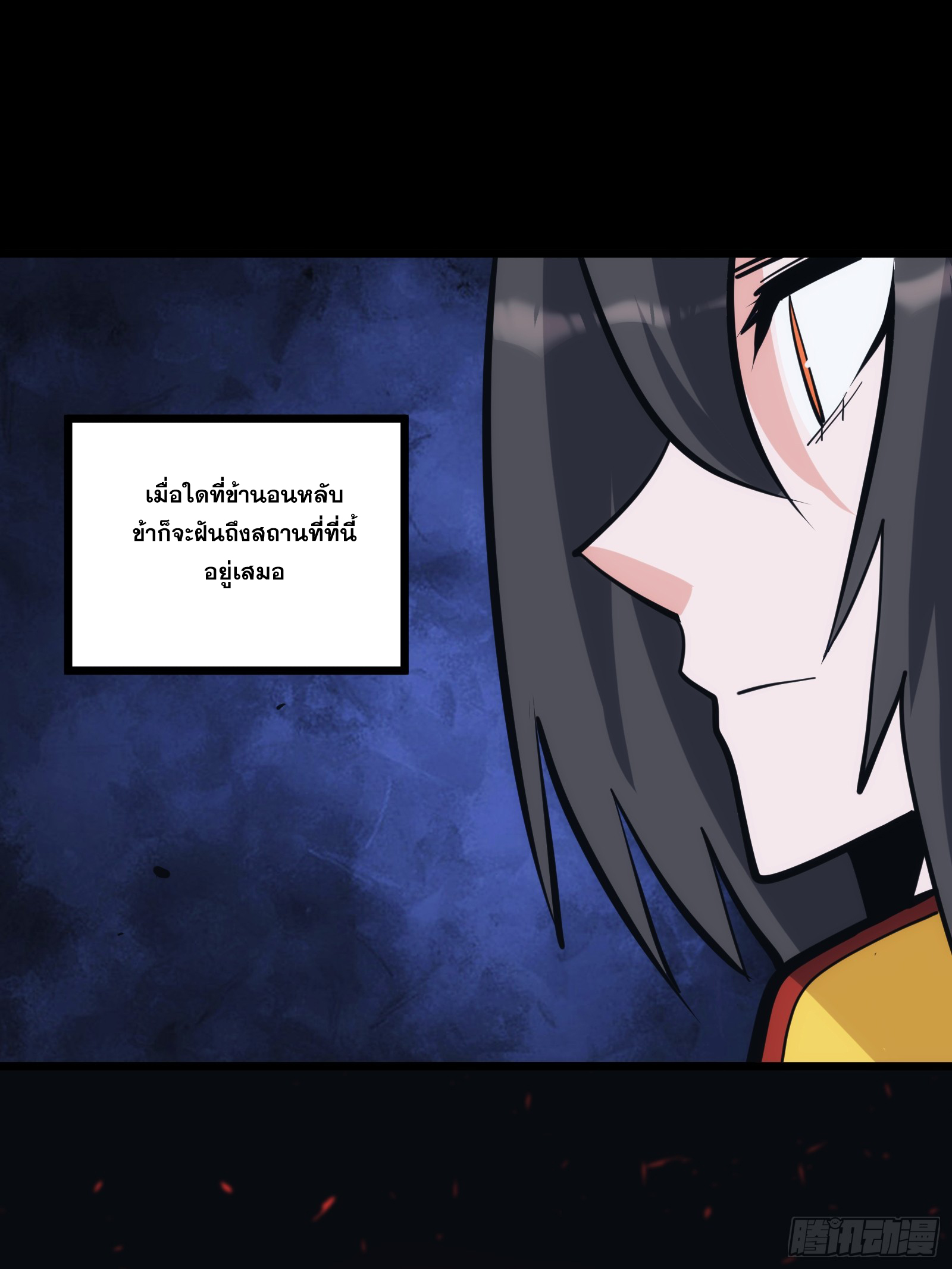 บังคับใจตัวเองก็ไร้เทียมทานได้ ตอนที่ 42 หน้า 2