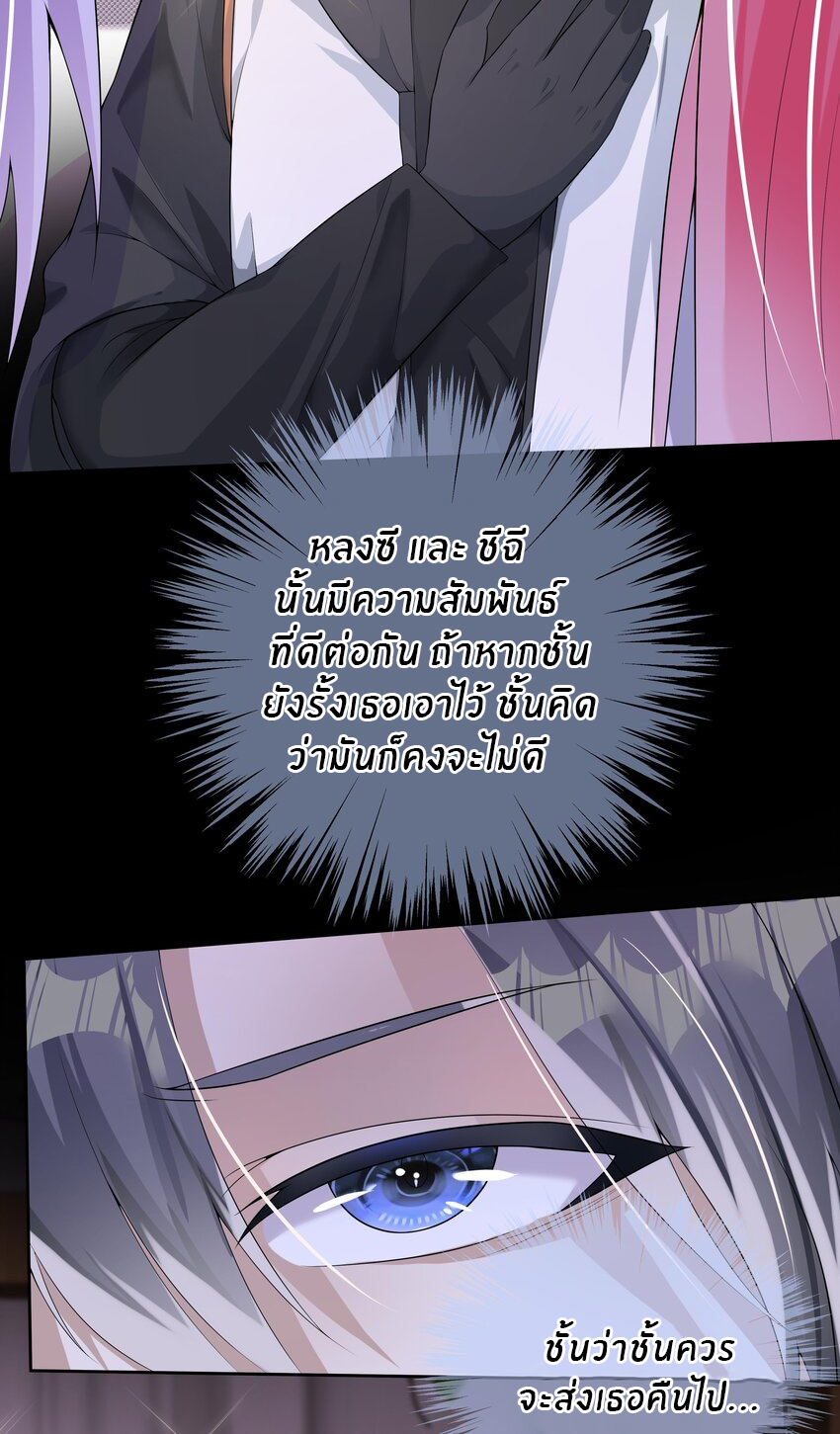 แม่สาวกระต่ายขาว (ชนต้นฉบับ) ตอนที่ 22 หน้า 14