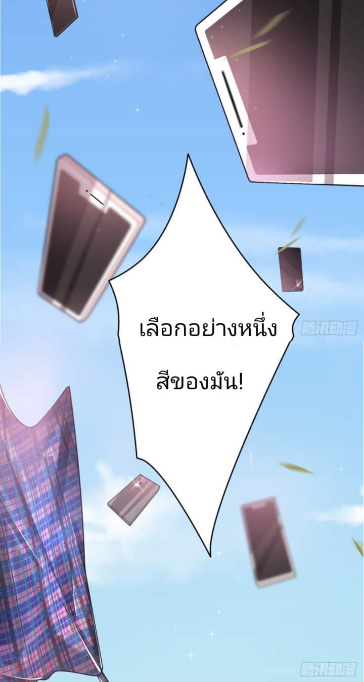 Super Money Worship System สุดยอดระบบบูชาเงิน ตอนที่ 1 หน้า 18