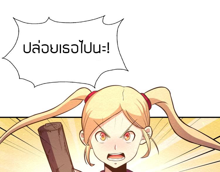 The Wolf Master in the Apocalypse ปรมาจารย์หมาป่า ในวันโลกาวินาศ ตอนที่ 24 หน้า 14