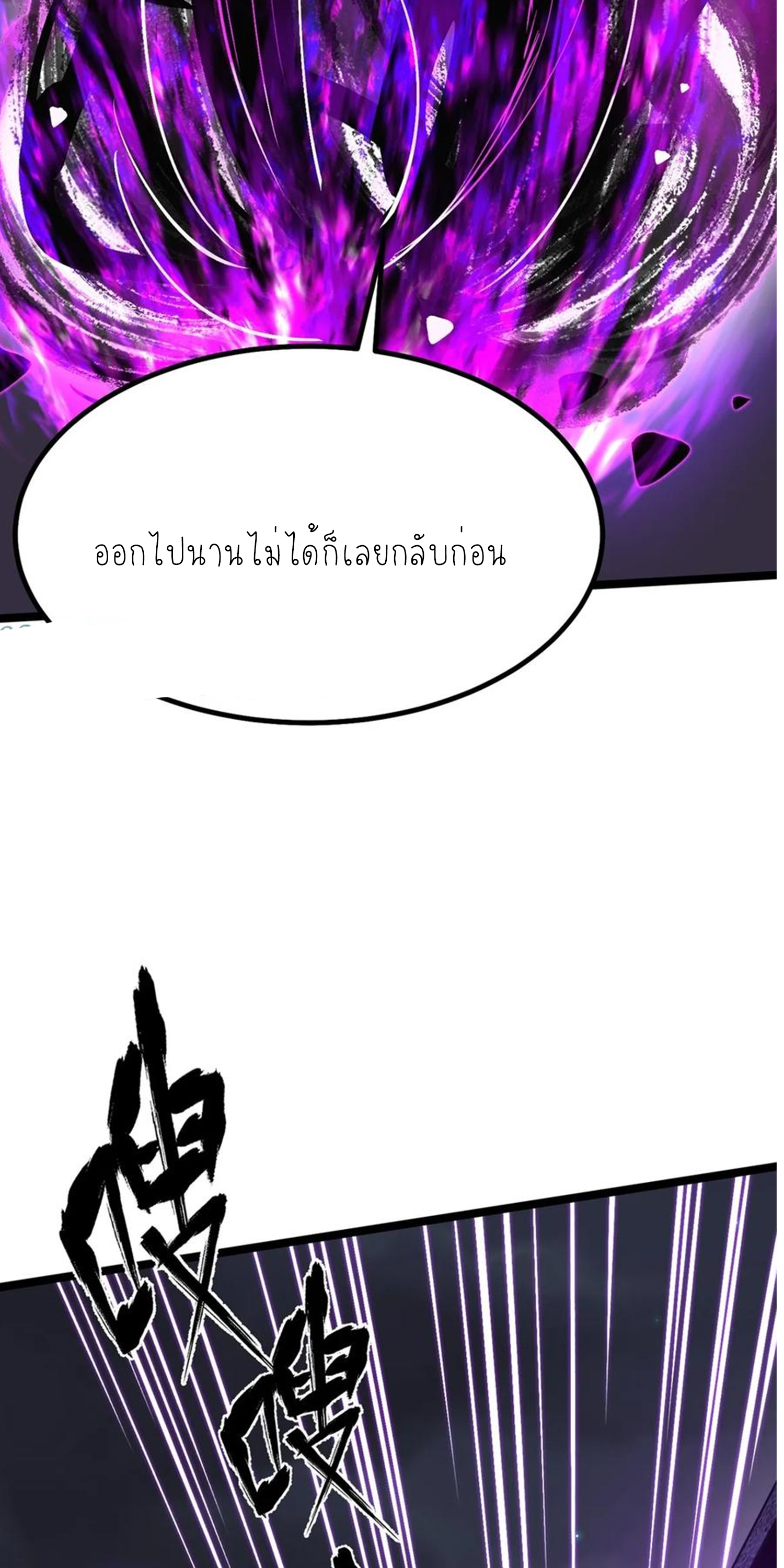 ไม่อยากเรียนทักษะ แห่งคำสาปเลย! ตอนที่ 69 หน้า 37