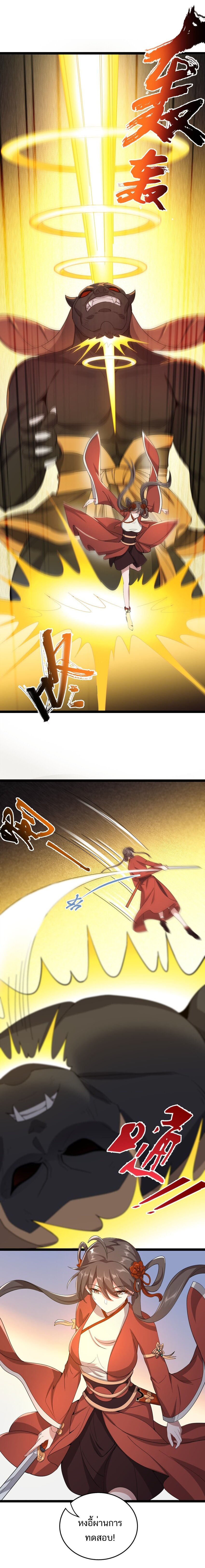 Eternal life ตอนที่ 10 หน้า 8