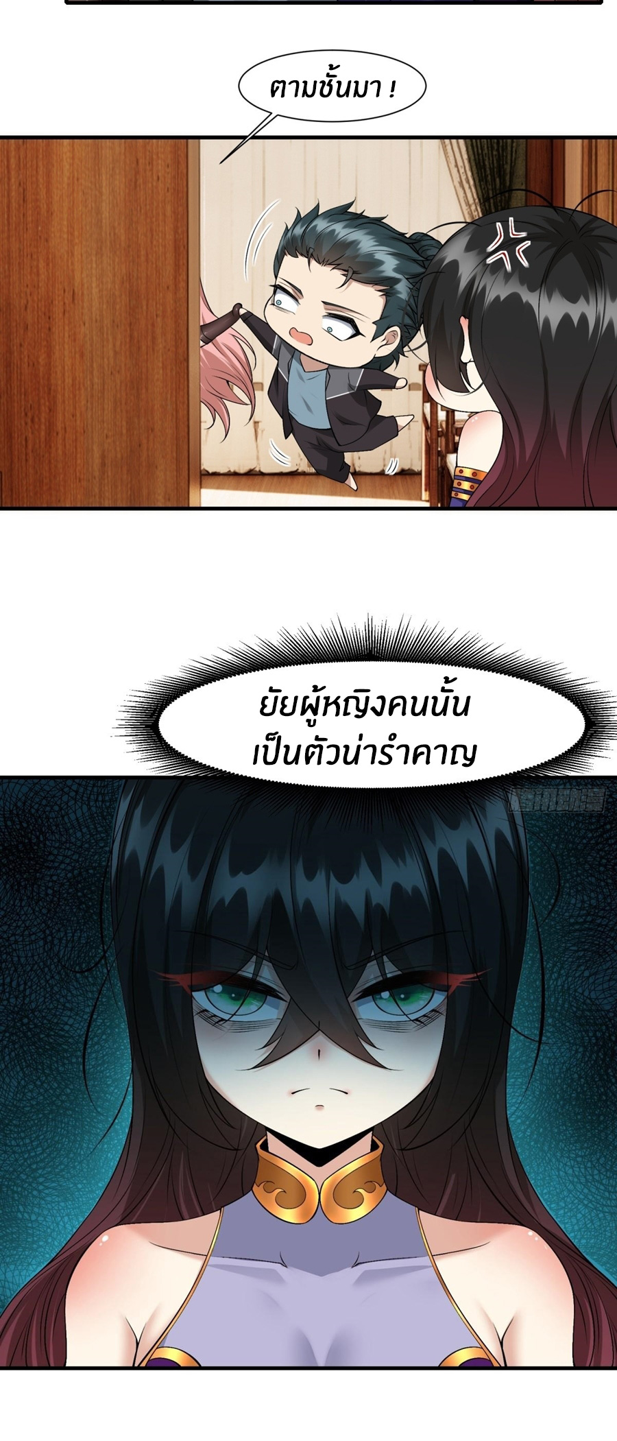 ขอล่ะอย่าเป็นที่ 1 เลย ตอนที่ 112 หน้า 8