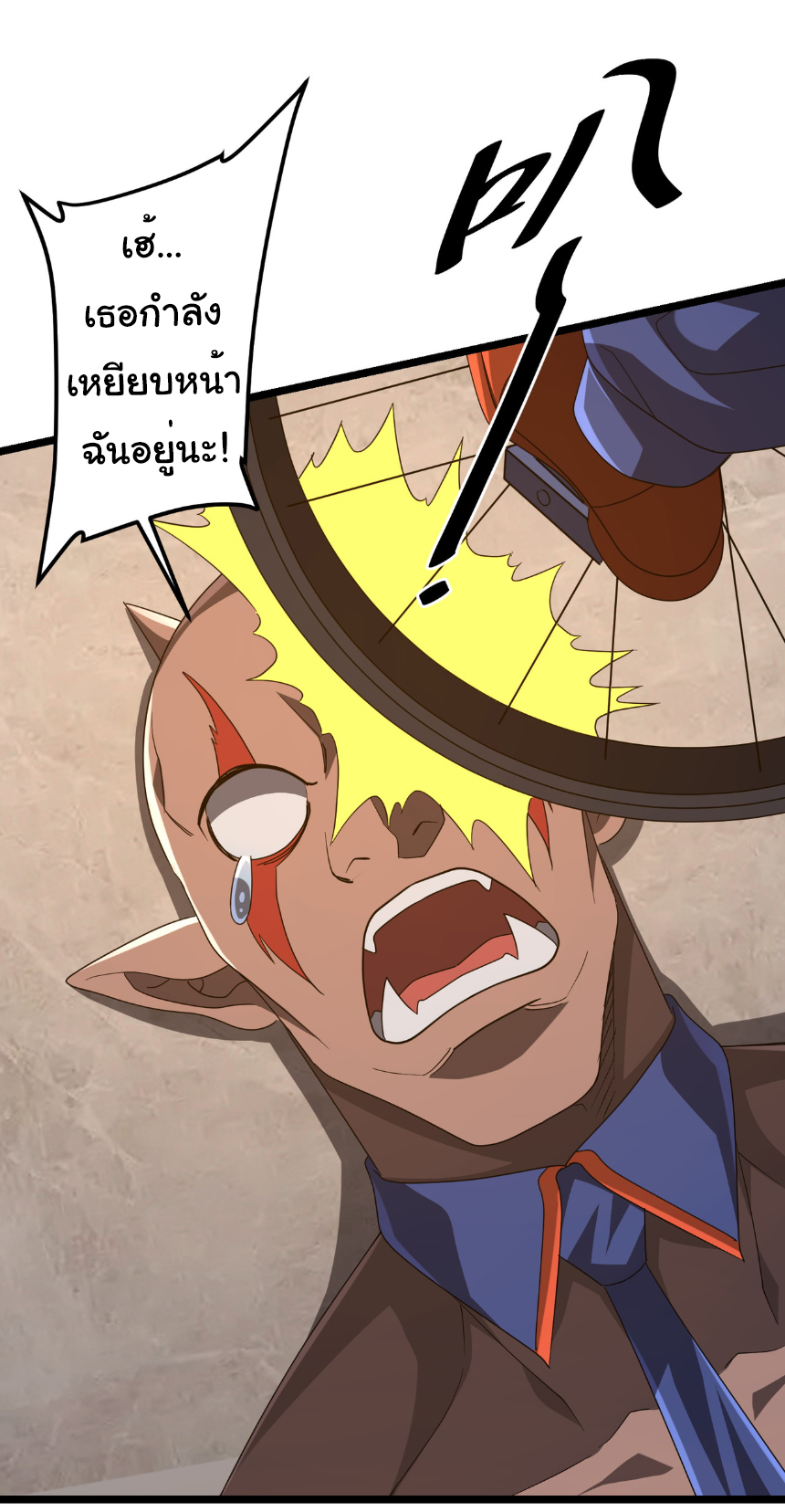 Start with trillions of coins ตอนที่ 147 หน้า 40