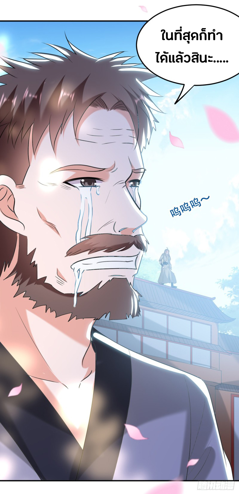 The ultimate son-in-law from different world ตอนที่ 59 หน้า 28
