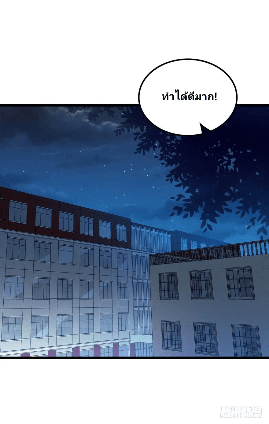 The new life of the Kuan King-ชีวิตใหม่ของราชาจอมกวน ตอนที่ 21 หน้า 49