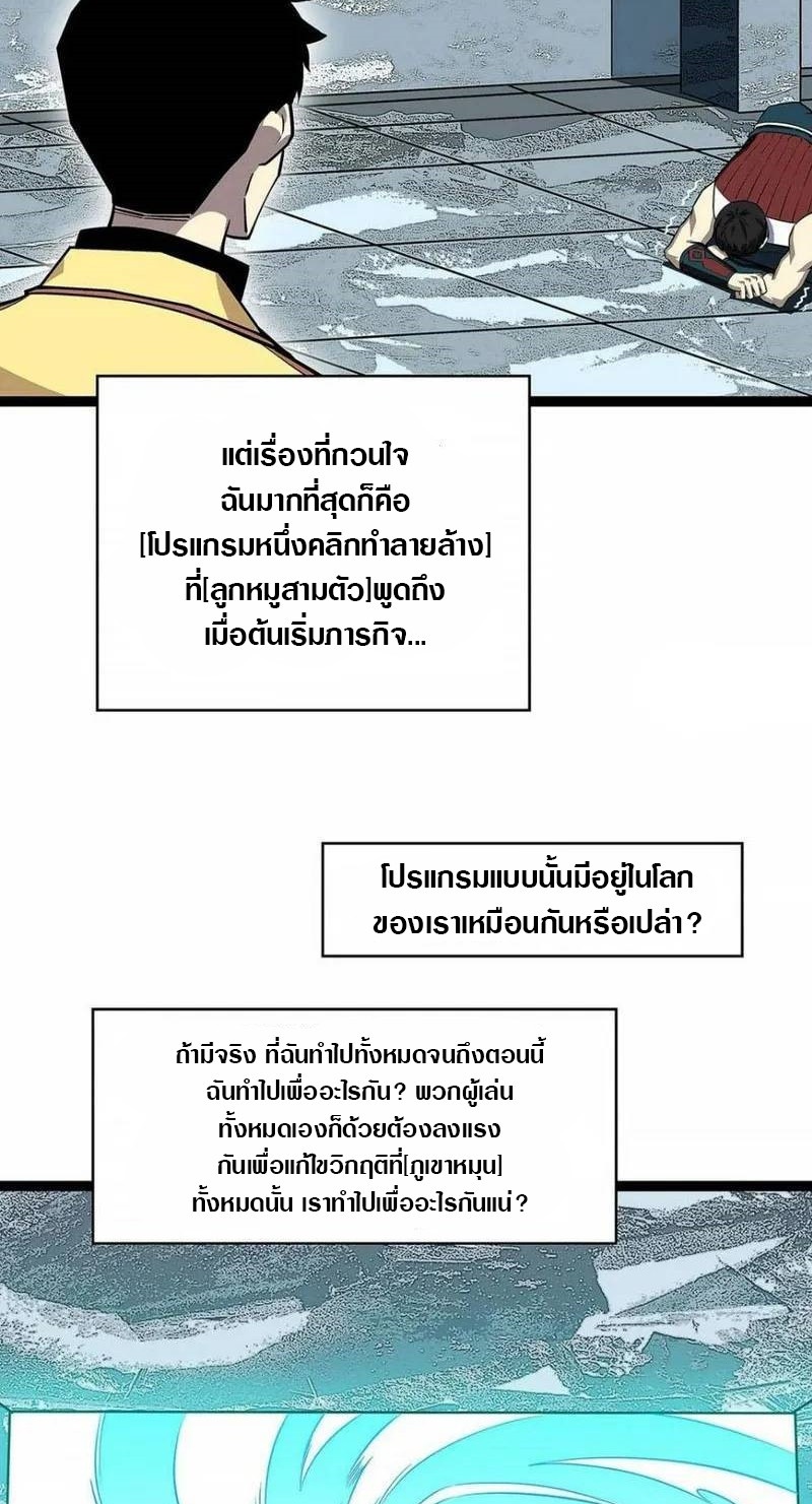 It all starts with playing game seriously ตอนที่ 129 หน้า 9