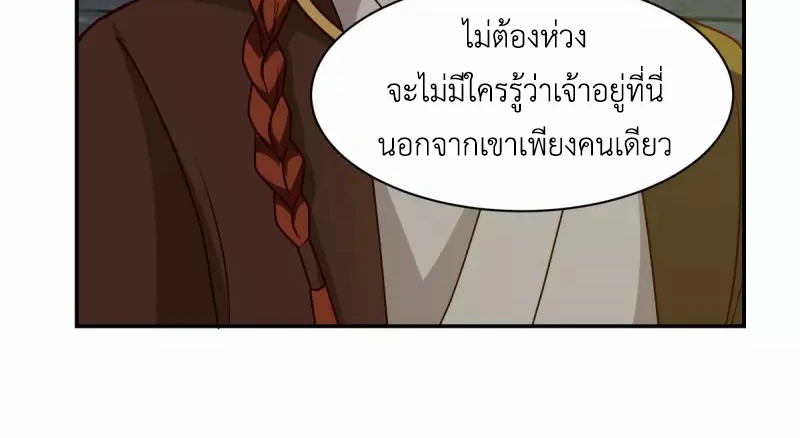 Chaos Alchemist (วิบัติการณ์เทพเซียนโอสถ) ตอนที่ 190 หน้า 18