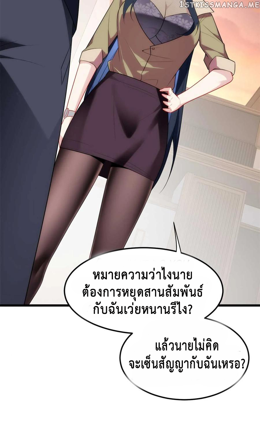 i eat soft rice in another world ตอนที่ 4 หน้า 13