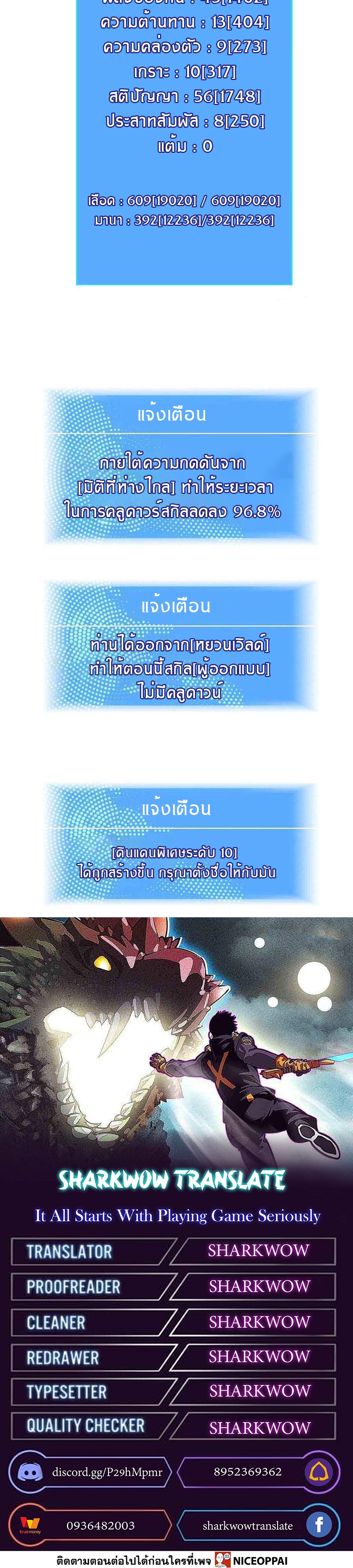 It all starts with playing game seriously ตอนที่ 61 หน้า 12