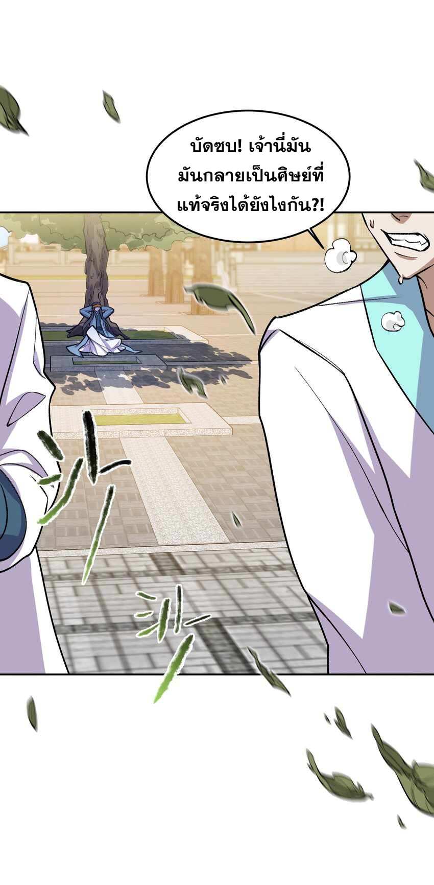 ยอดยุทธุ์8ชั่วโมง ตอนที่ 2 หน้า 6