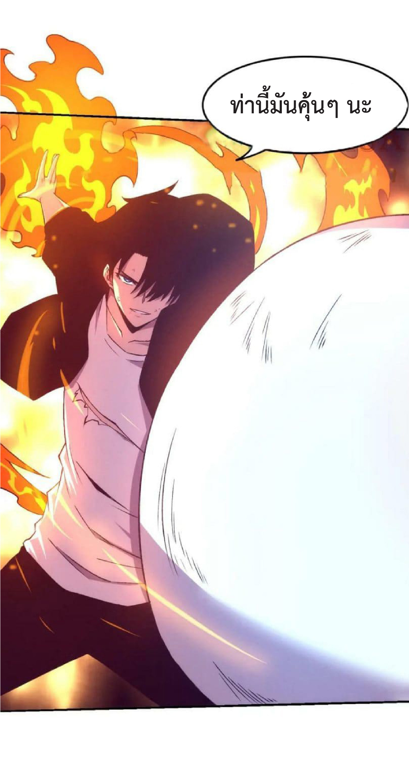 the frenzy of evolution การวิวัฒนาการที่บ้าคลั่ง ตอนที่ 104 หน้า 42