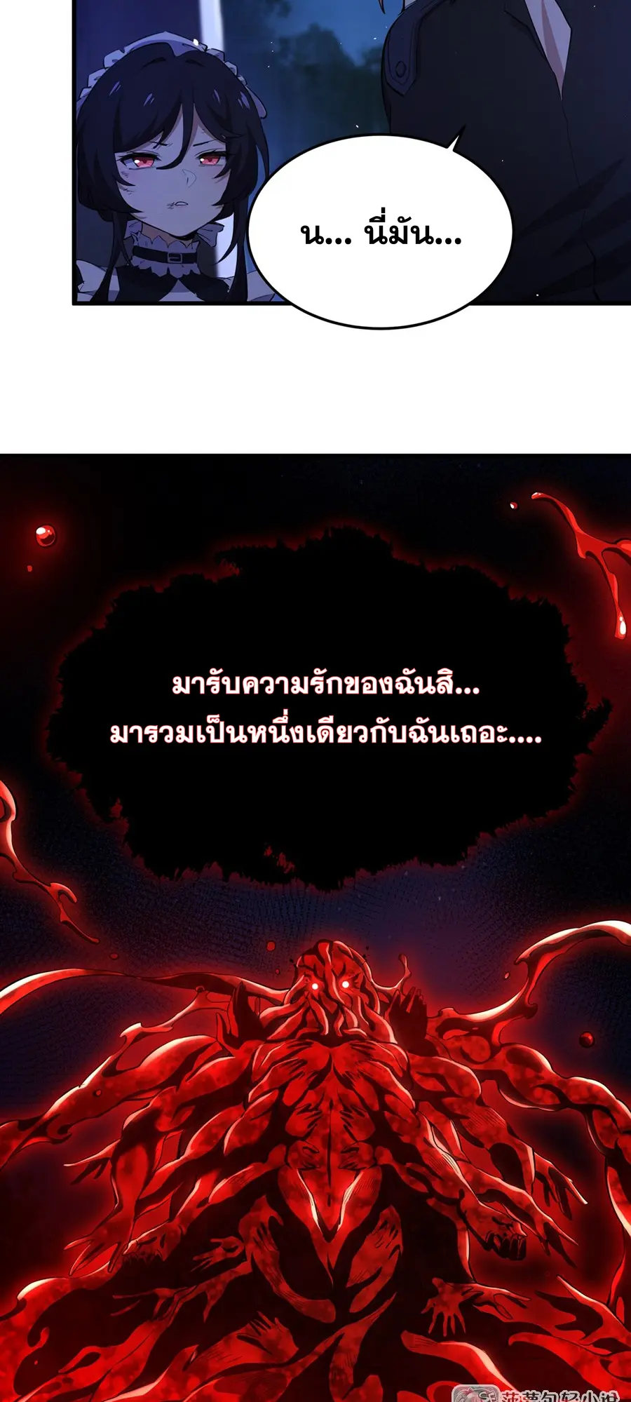 ตัวร้ายผมทองในนิยายตัวเอกหญิงสุดแกร่งก็อยากมีความสุข ตอนที่ 31 หน้า 41