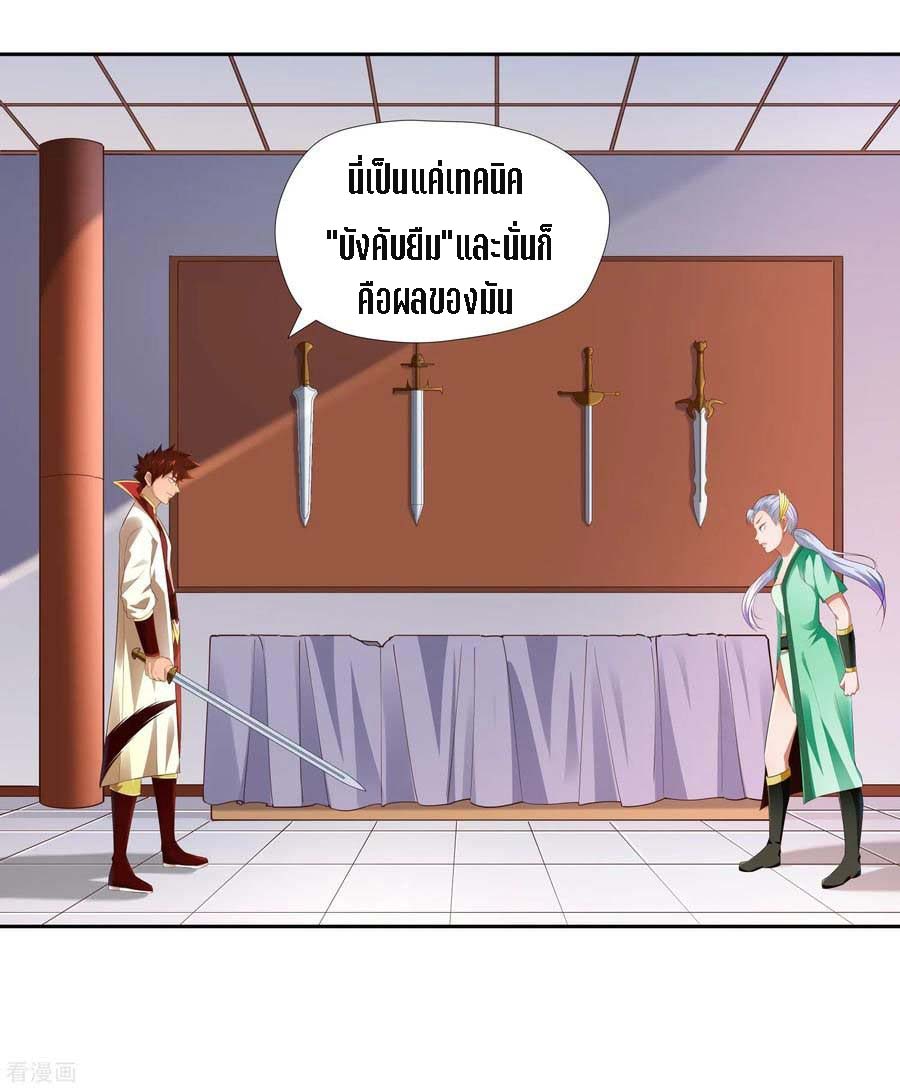 Wu Ling Sword Master ตอนที่ 14 หน้า 16