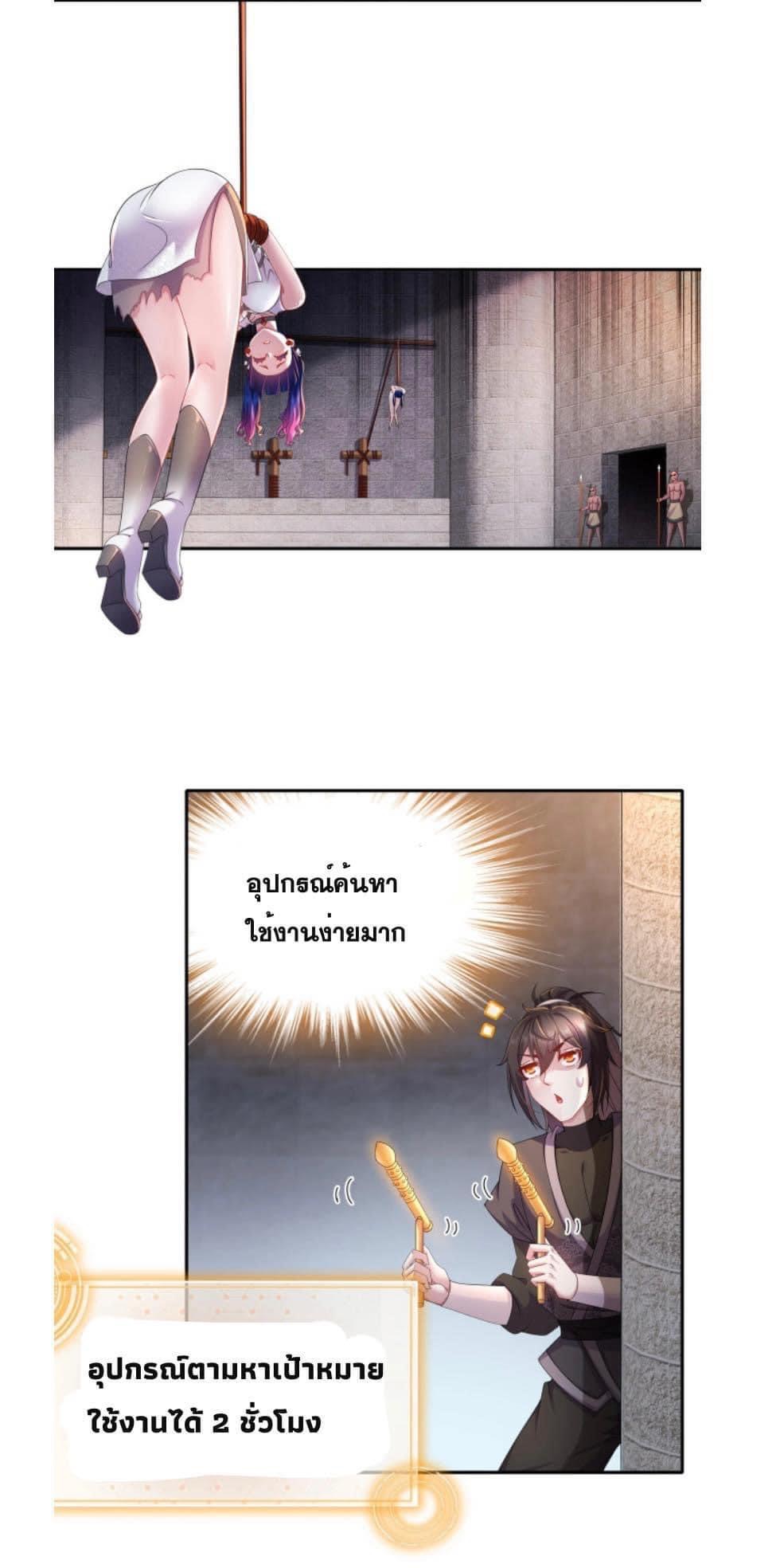 เทพเกรียนสุดลามก จุติต่างโลก ตอนที่ 21 หน้า 2