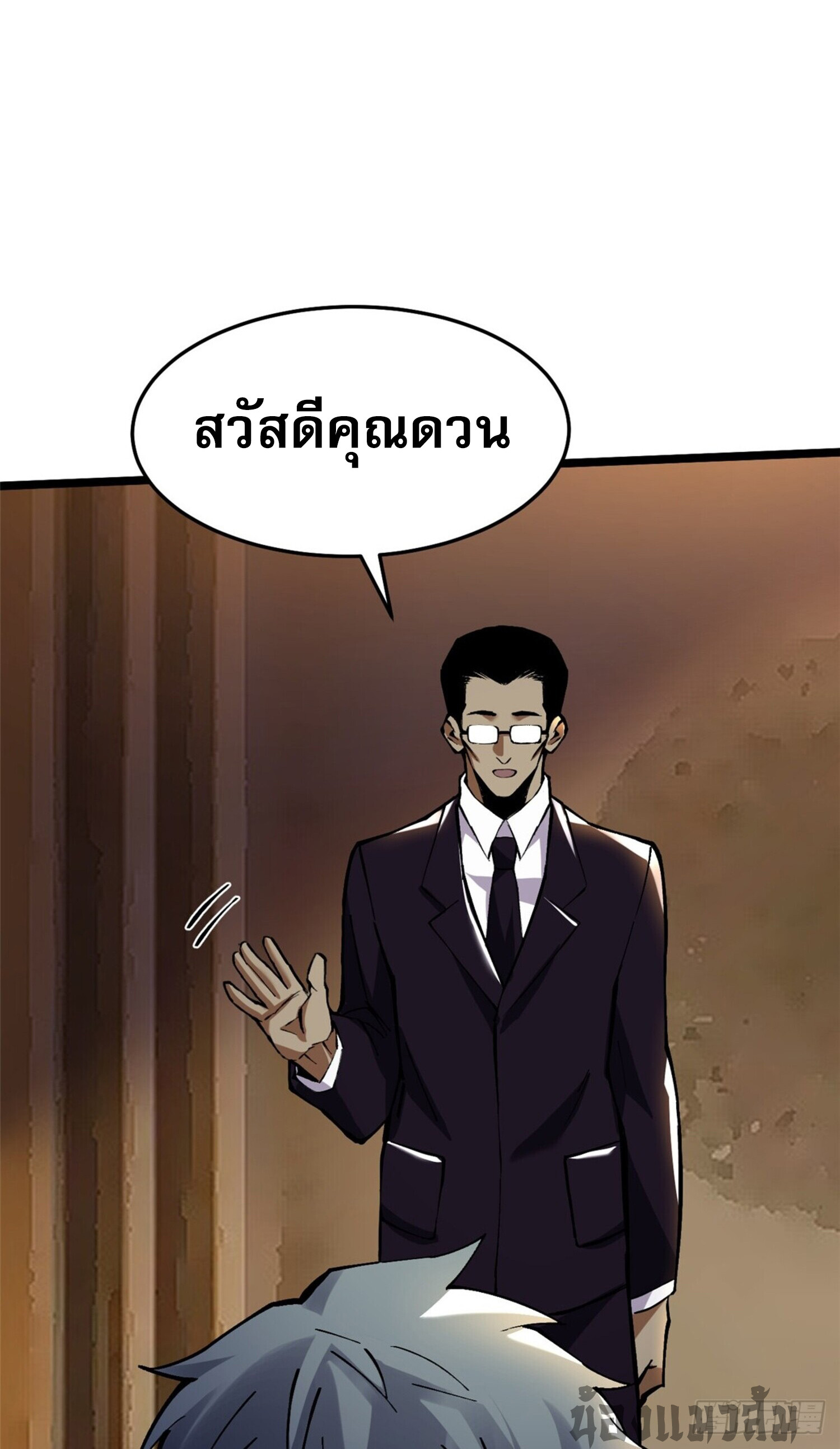 ผู้ปลุกพลังคำสาปต้องห้ามแห่งความมืด ตอนที่ 14 หน้า 32